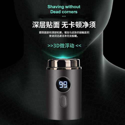 严选电动剃须USB充电全身