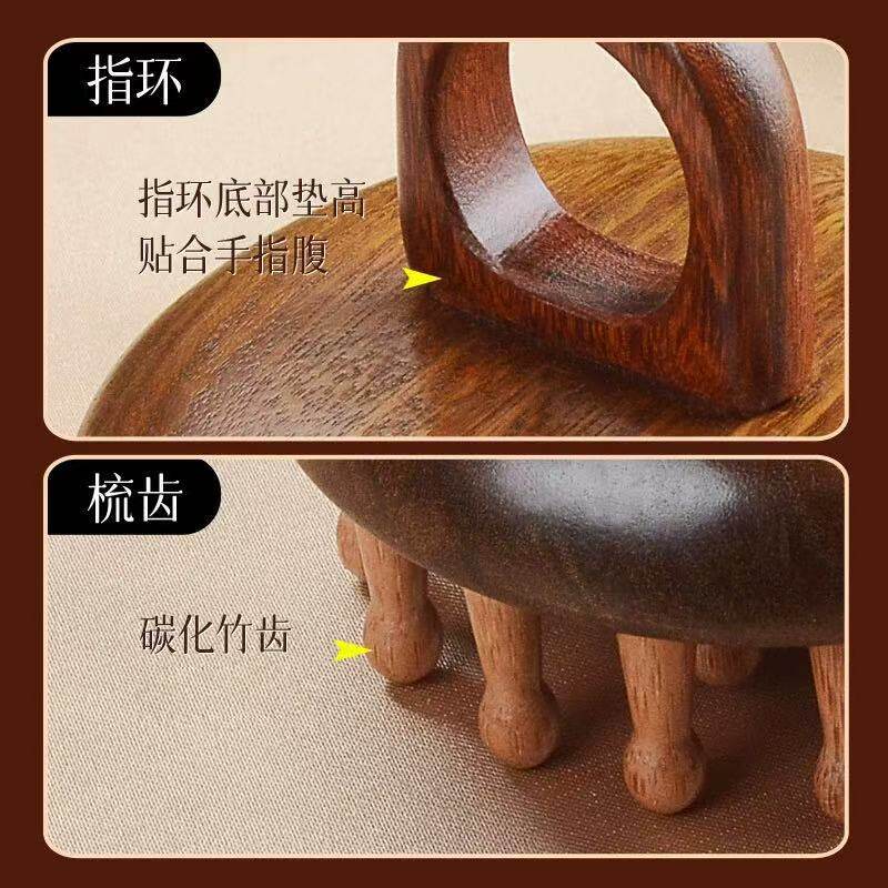 圆盘指环插齿护发梳头皮