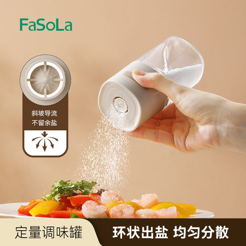 厨房定量调料罐按压式控