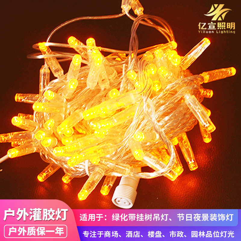 满天星灌胶灯串窗帘灯房间浪漫婚庆节日造型户外装饰防水led彩灯