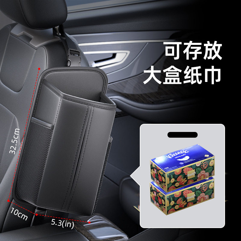 车载纸巾盒汽车座椅侧面