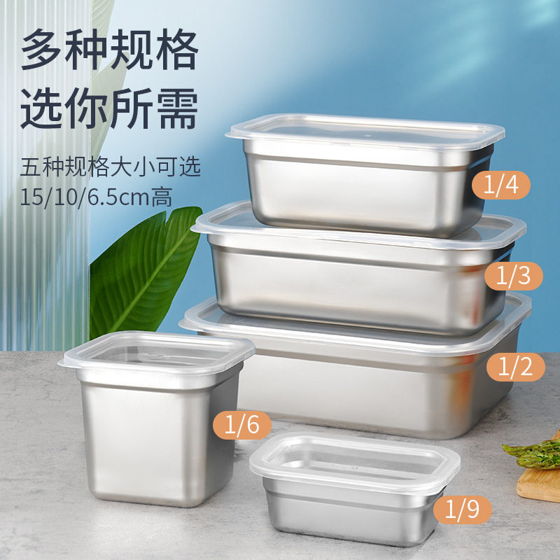 欧式不锈钢盆带盖长方形