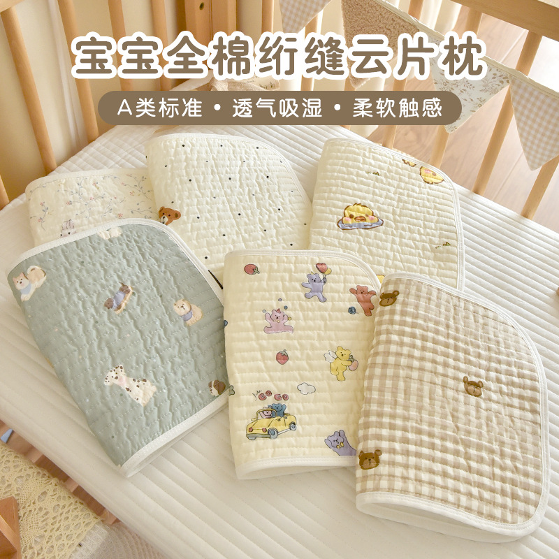 新生婴儿纯棉a类云片枕0-12月初生宝宝枕头平枕防吐奶枕垫小枕巾