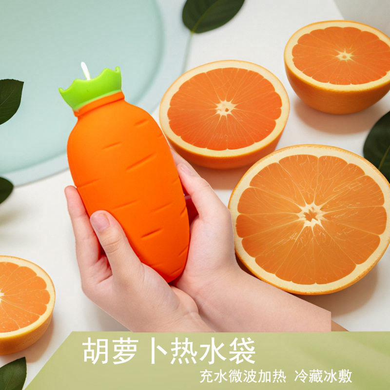 胡萝卜热水袋铂金硅胶保温微波加热暖水袋冷热两用冰敷暖手宝