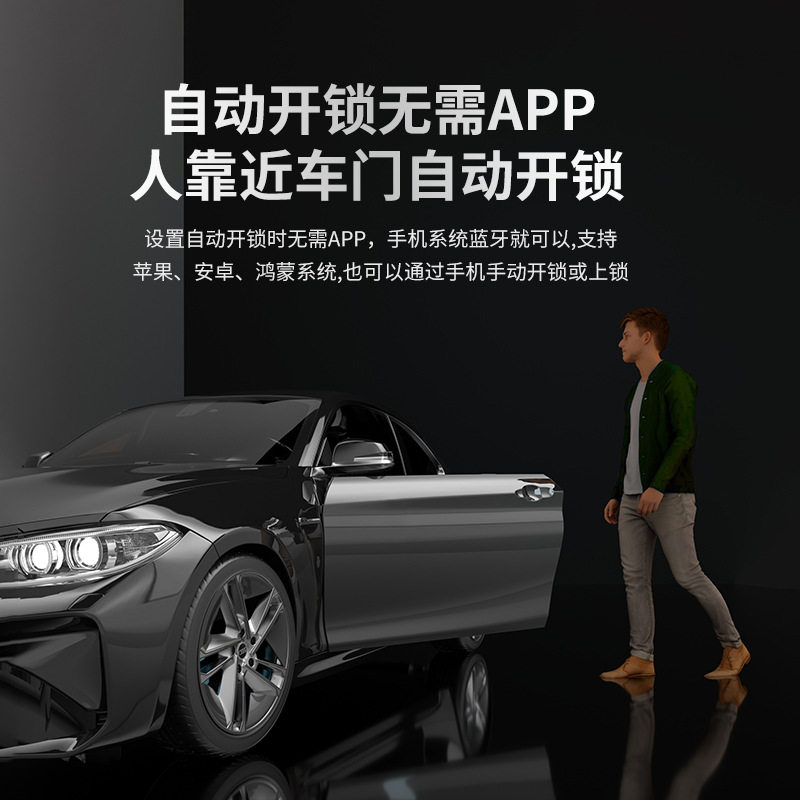 蓝牙接近开关模块低功耗自动感应手机靠近开锁小尺寸无线连接控制