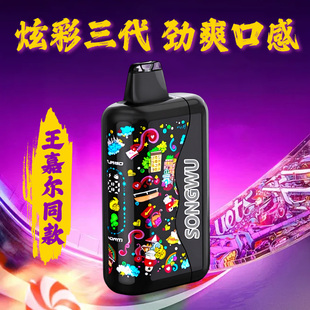 王嘉尔同款果味清新炫彩三代喷雾器电子版口腔雾化器提神辅助戒烟