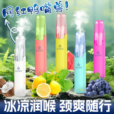 新款电子版口腔鸭嘴兽喷雾器果味吸入大雾量吐烟棒可充电清新口气