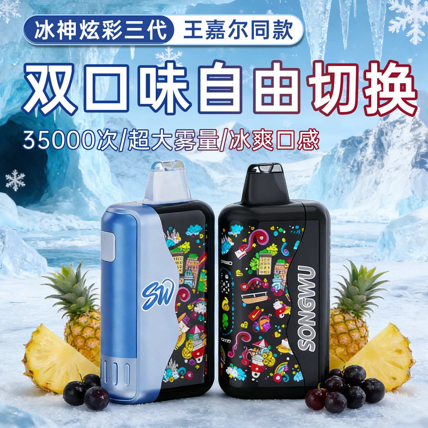 王嘉尔同款炫彩三代bubble电子版口腔喷雾果味吸入雾化器提神戒烟