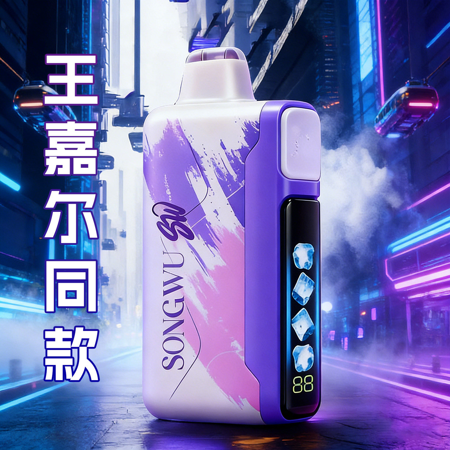 电子口雾化器王嘉尔同款一次性果味喷雾吸入辅助戒烟可充电吐雾棒