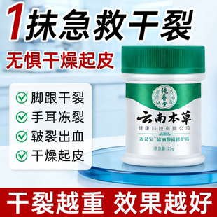 云南本草冻疮膏排行第一名特效止痒防裂正品皴裂冻疮儿童冻伤膏zp