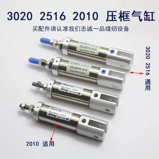 3020 2516 2010 花样机压框气缸 电脑车 配件 三菱上亿大豪花样机