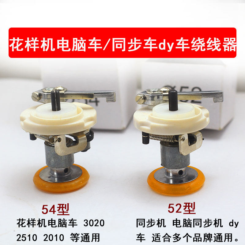花样机打线器绕线器缝纫机绕线器倒线器同步车dy车缝纫机打线器,居家布艺,其他/配件/DIY/缝纫,淘宝优惠券,粉丝福利购,淘宝优惠卷