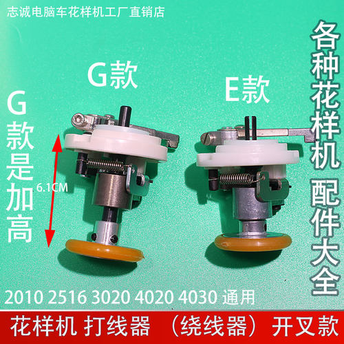 电脑车花样机打线器3520绕线器