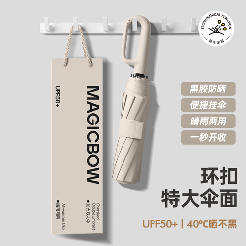 超大号全自动折叠雨伞女晴雨两用