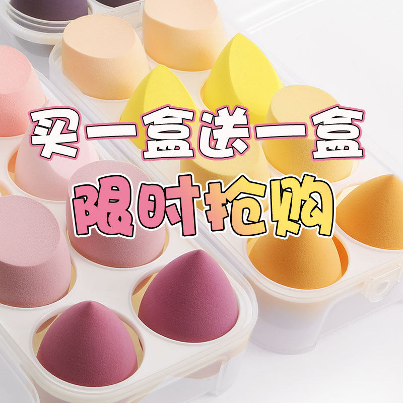 38个|李佳埼美妆蛋不吃粉彩妆海绵化妆蛋气垫粉扑超软细腻干湿两用