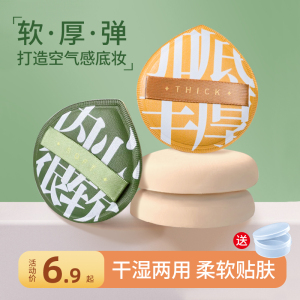 滢美100分粉扑气垫棉花糖超软散粉饼不吃粉底液干湿两用美妆蛋女