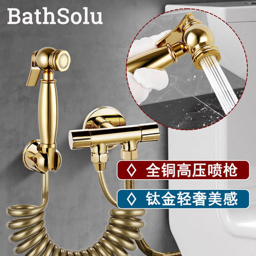 欧式金色全铜喷枪一进二出冲水枪