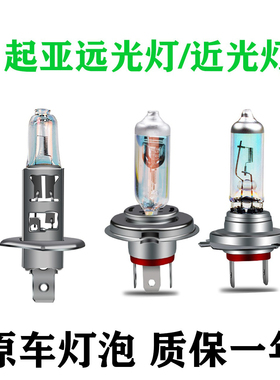 适用于起亚K2K3K4K5赛拉图KX3智跑KX5福瑞迪狮跑近光远光大灯灯泡