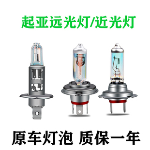 适用于起亚K2K3K4K5赛拉图KX3智跑KX5福瑞迪狮跑近光远光大灯灯泡