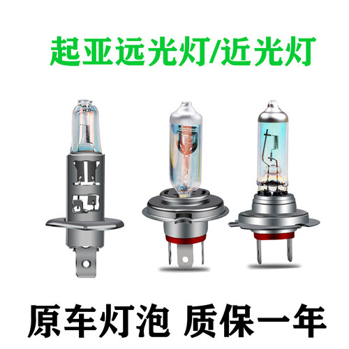 适用于起亚K2K3K4K5赛拉图KX3智跑KX5福瑞迪狮跑近光远光大灯灯泡
