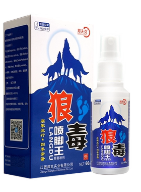 邦夫克狼毒喷脚王喷脚王