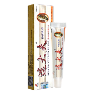 3支15 选大夫抑菌乳膏正品邦瑞皮肤外用癣大夫魏大夫药房同款软膏