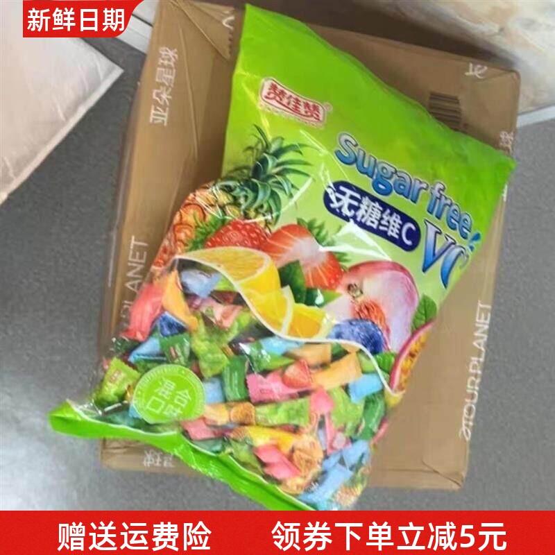 无糖维C薄荷糖网红糖果清新口气水果味清凉润喉休闲零食散装