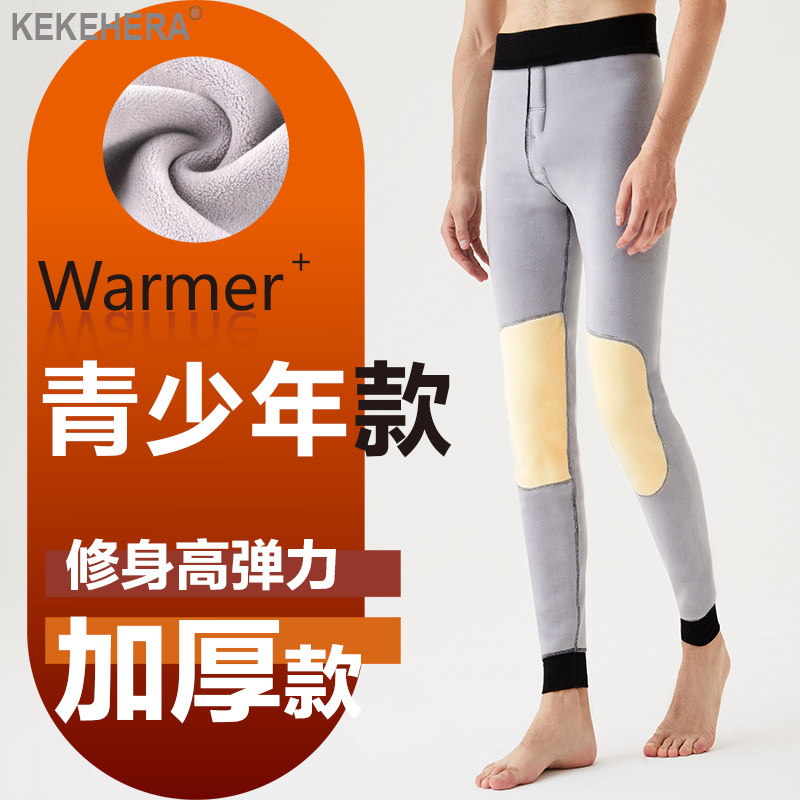 青少年一体绒保暖裤男护膝高腰加绒初中生薄绒学生棉裤修身打底裤,女士内衣/男士内衣/家居服,保暖裤,淘宝优惠券,粉丝福利购,淘宝优惠卷