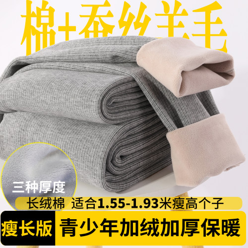青少年瘦版加绒保暖裤男初中生