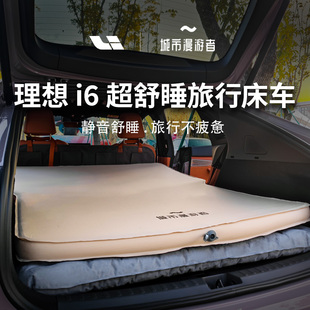 城市漫游者 理想i6车载床垫后排充气床旅行双人奶酪海绵TPU环保
