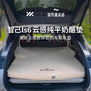 城市漫游者 智己ls6 车载床垫后排充气床旅行双人奶酪海绵TPU环保