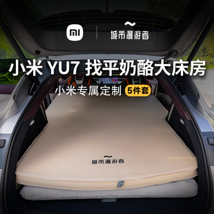 城市漫游者 YU7车载床垫后排充气床旅行双人奶酪海绵TPU环保