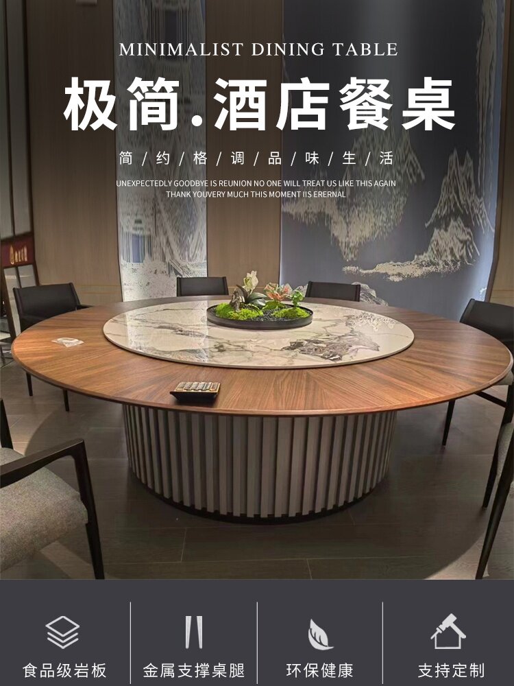 酒店2米3米电动餐桌大圆桌饭店会所包厢实木岩板18人20人餐桌椅子
