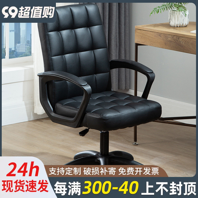 电脑椅办公椅子靠背学生学习椅办公室简约家用舒适久坐转椅子高性价比高么？