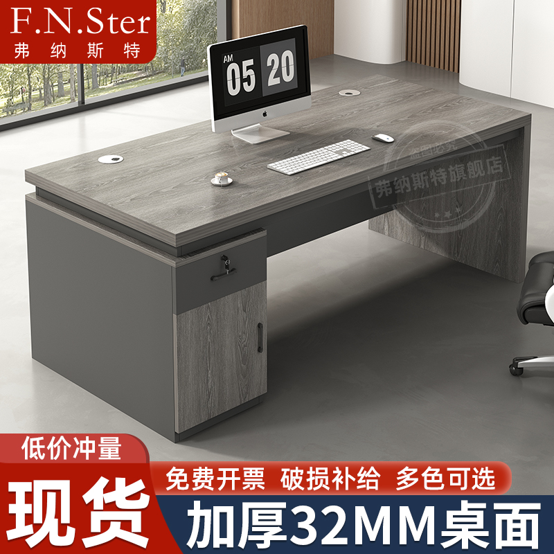 2025新款单人办公桌办公室老板桌