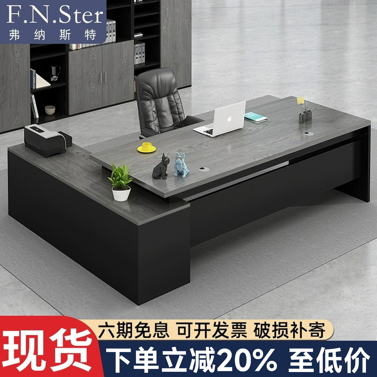 办公桌椅组合简约现代办公室家具经理总裁大班台老板桌单人桌子