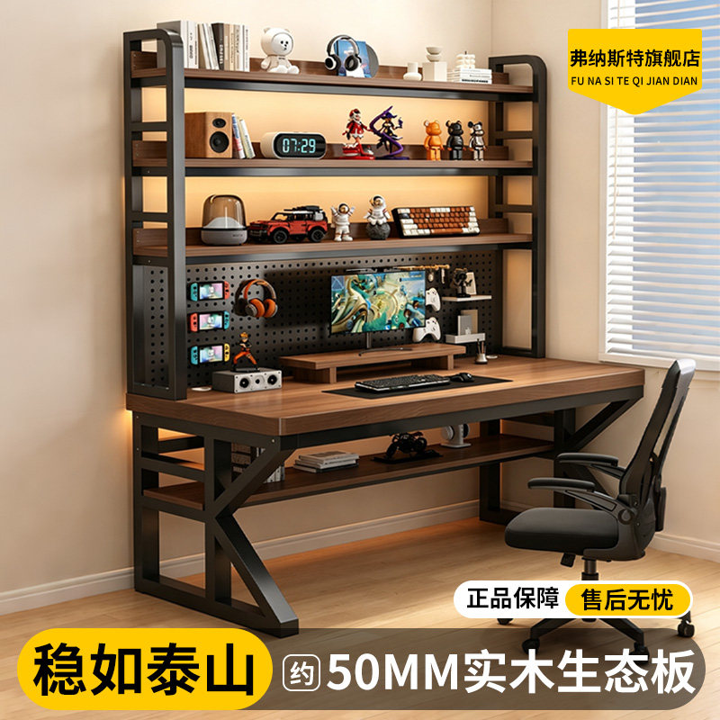 书桌书架一体桌实木生态板电竞桌