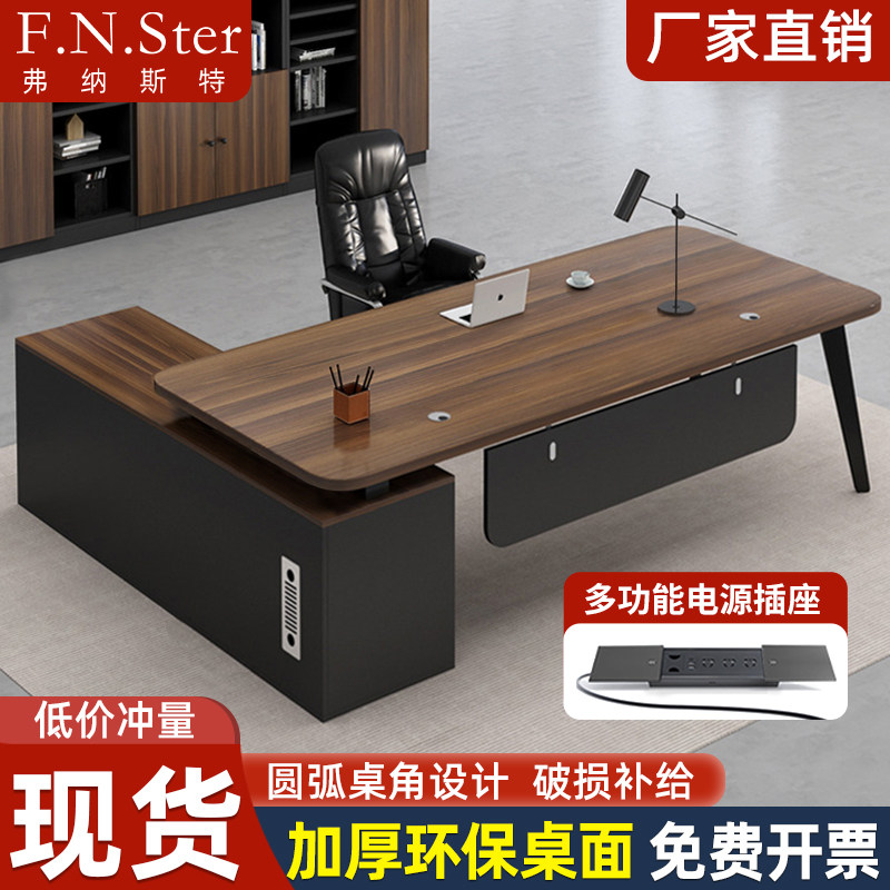 办公桌老板桌简约现代大班台办公室经理家具单人桌子电脑桌椅组合