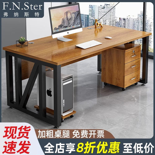 单人办公桌老板桌电脑桌
