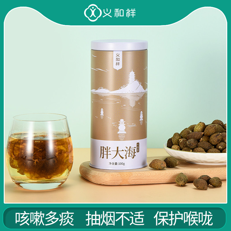 义和祥胖大海罗汉果咽喉茶100g泡水美颜茶清肺火甘润入喉咽喉伴侣