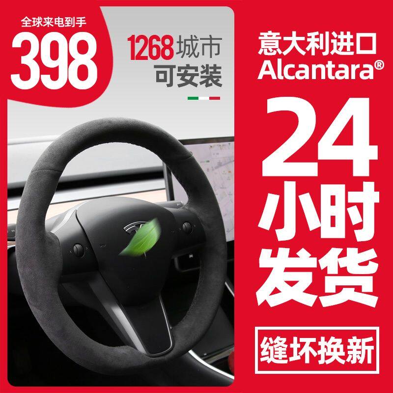 梵汐特斯拉model3方向盘套翻毛高档modelx/s专用手缝方向盘套冬天|msdalam kategori kereta/artikel/Fitting/Refit, Auto aksesori/dalam Barang Kemas, Stereng roda perlindungan - dari Buy2taobao.com untuk memberikan perkhidmatan ejen Taobao profesional membeli