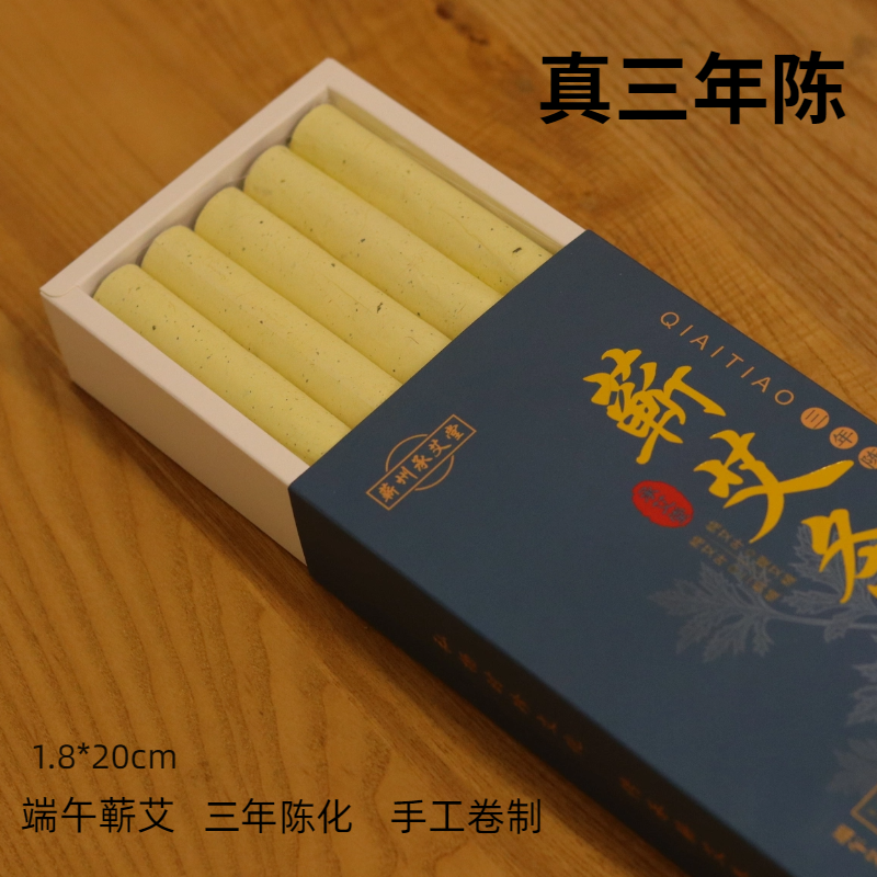 湖北小胖纯手工蕲艾条正品三年