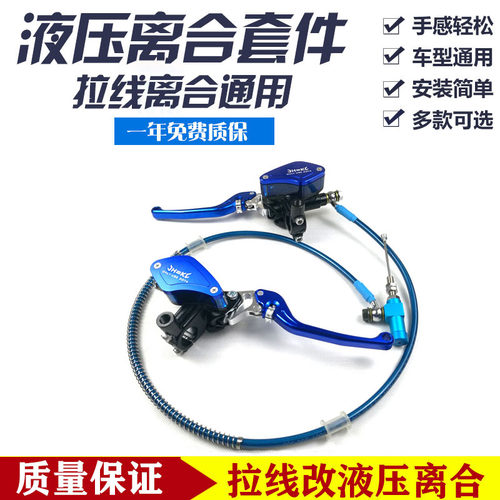 摩托车拉线改装省力通用