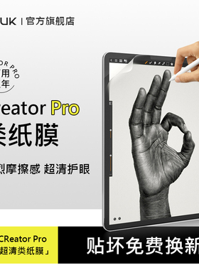 MAUK日本高清磁吸ipad类纸膜ipadair5可拆卸ipadpro2022膜10平板ipadmini6磨砂11寸12.9适用苹果纸质2021画画