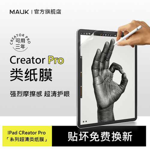 mauk类纸膜笔触如纸感