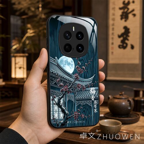【荣耀Magic7 Pro专用】A11698卓文ZHUOWEN品牌 只做高端奢华冰透玻璃手机壳，券后价只要38元