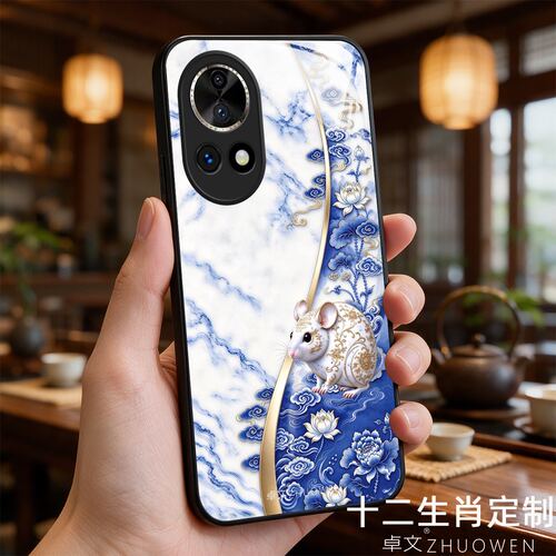【华为 nova 12 Pro专用】A11703 十二生肖卓文品牌 只做高端奢华冰透玻璃手机壳，券后价只要38元