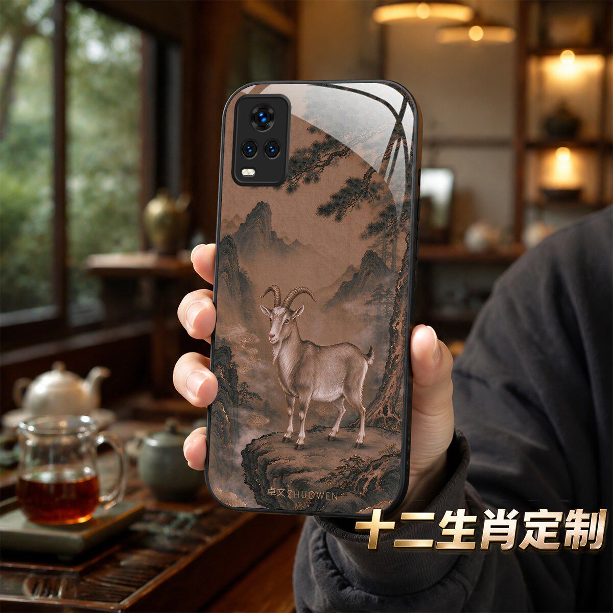 【vivo S7专用手机壳】A11705十二生肖 卓文品牌 高端奢华冰透玻璃手机壳保护套保护壳