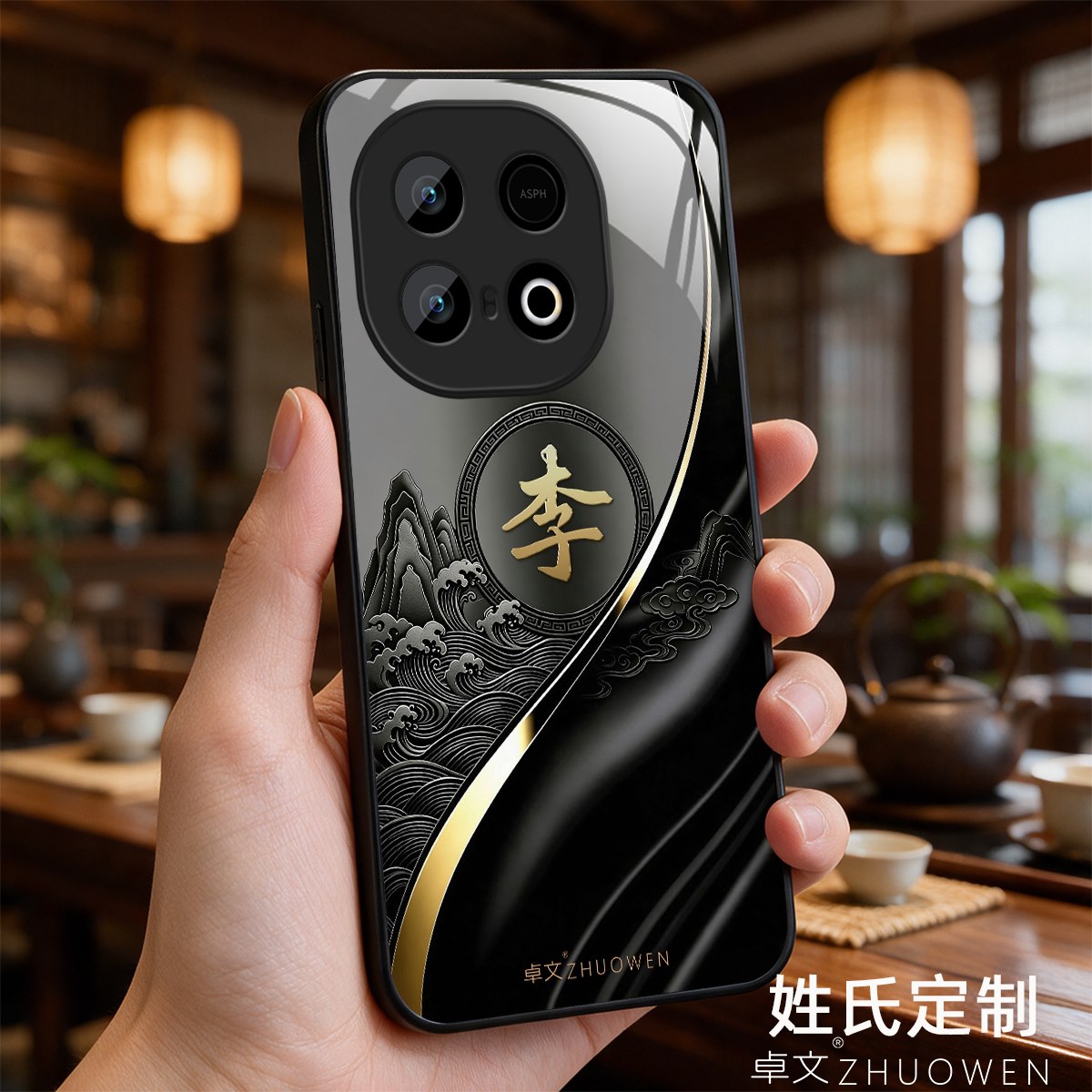 【vivo Y300 GT专用】A11701姓氏定制 卓文品牌 只做高端奢华冰透玻璃手机壳,券后价只要38元