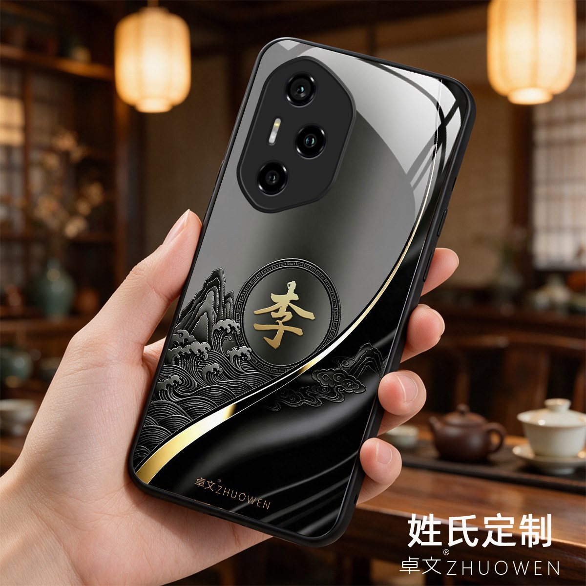 【荣耀300 Pro专用】A11701姓氏定制 卓文品牌 只做高端奢华冰透玻璃手机壳,券后价只要38元